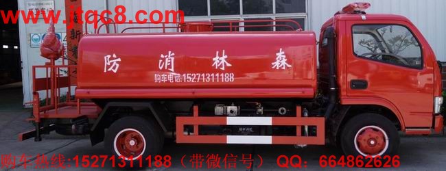 東風多利卡森林消防車(4T)|簡易消防車|消防運水車